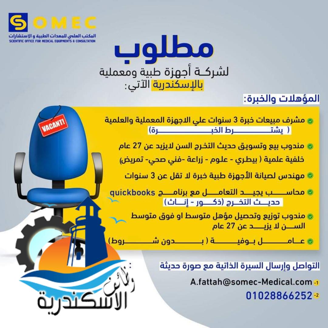 تعزيز جودة الخدمات الطبية من خلال تحديث التجهيزات والتقنيات