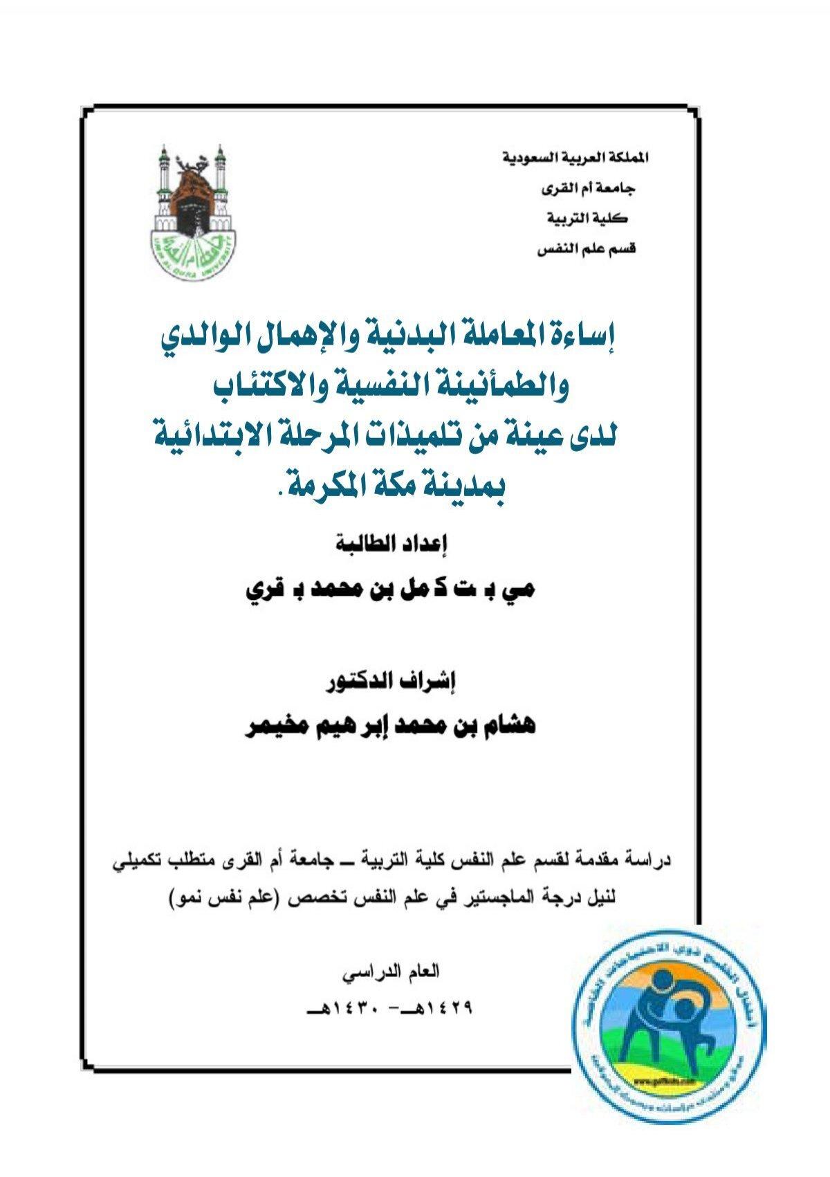 عواطفك وكيف تعيد تنظيم نفسك بعد فقدان الصداقة