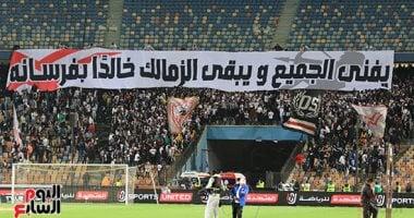 ردود فعل جماهير الزمالك على تصرفات الإسكان الأخيرة