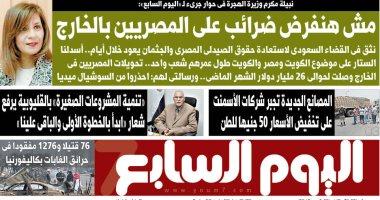 تأكيدات رئيس الوزراء على أهمية حماية حقوق المصريين بالخارج