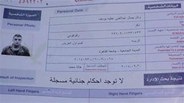 تفاصيل الأوراق المطلوبة والإجراءات الإلكترونية بالكامل