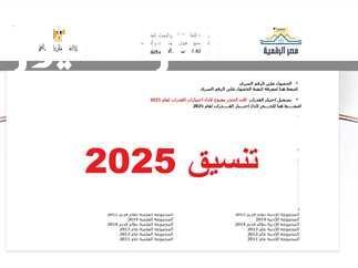 الكليات المتاحة للعلمي رياضة وأدبي بناءً على النسبة المئوية للقبول