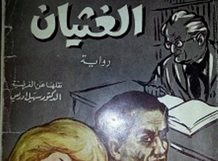 توجيهات لاستلهام الفلسفة الوجودية في الكتابة الأدبية المعاصرة
