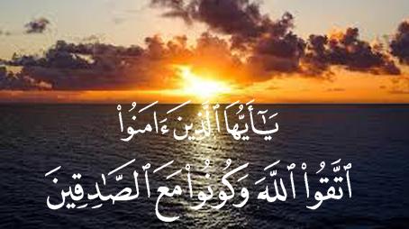 أهمية تقديم الأعمال الصادقة لله وأثرها الروحي