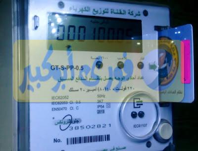 إرشادات مهمة لإدارة استهلاك الكهرباء خلال فترة التوقف المؤقت