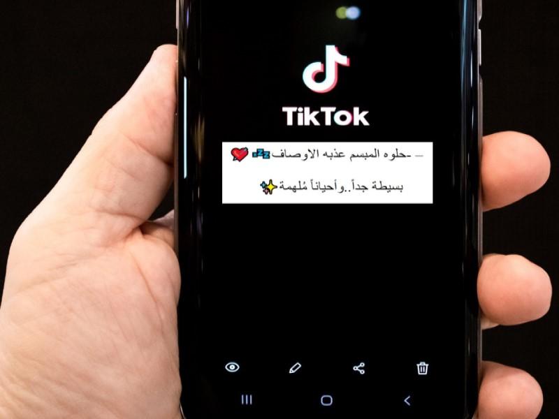 حالة الحزن على التيك توك بين التعبير الفني والتأثير النفسي