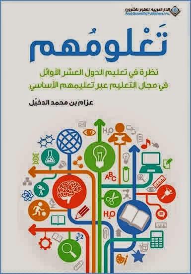 الأسباب والتحديات التي دفعت القرار للتطبيق على المدارس الخاصة
