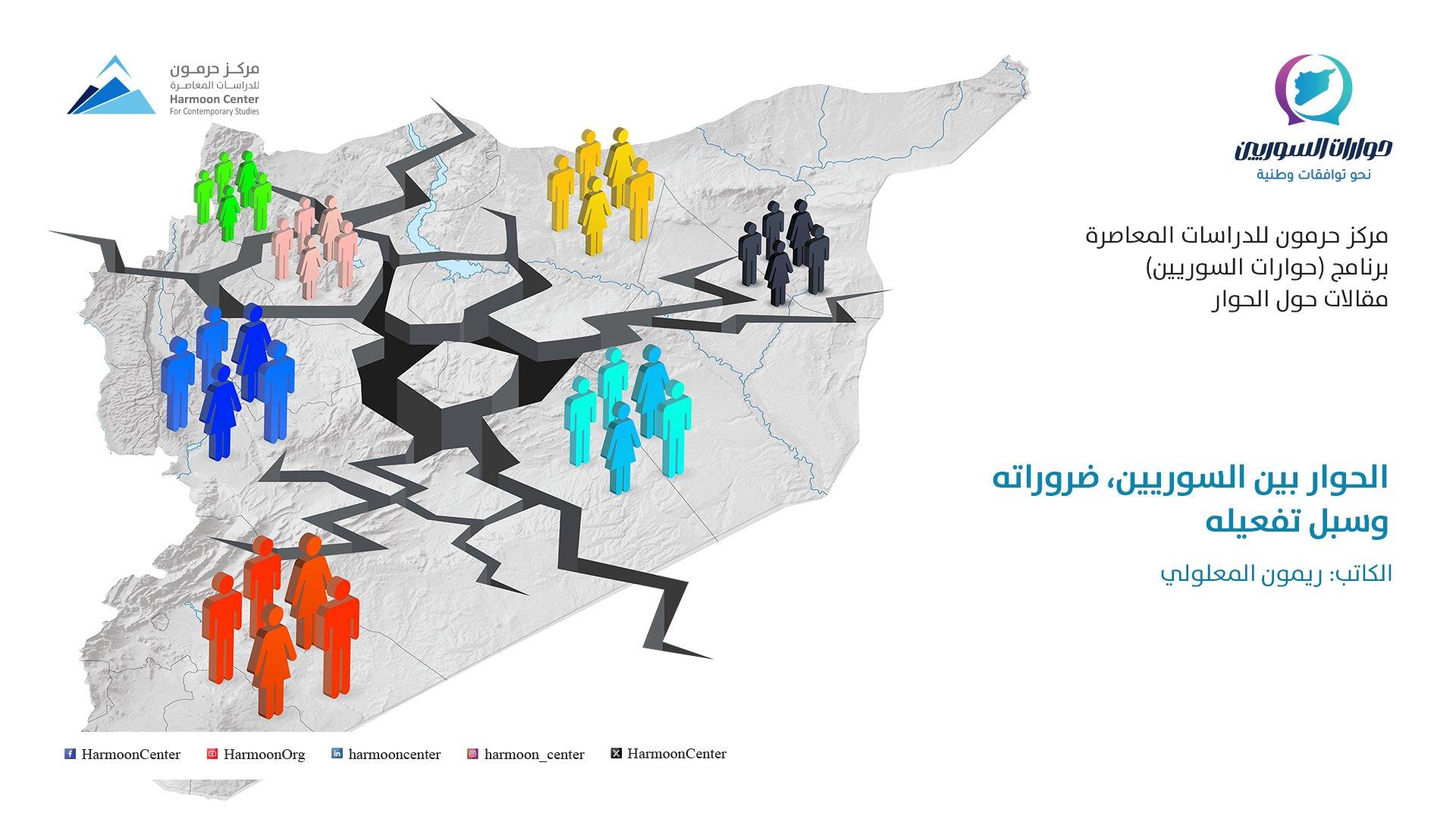 دور الحوار البناء في تجاوز الأزمات الشخصية والمهنية