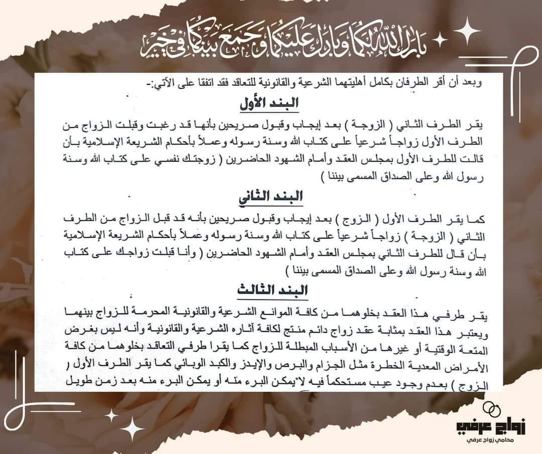 حقيقة الزواج بدون إذن الولي في الشريعة الإسلامية