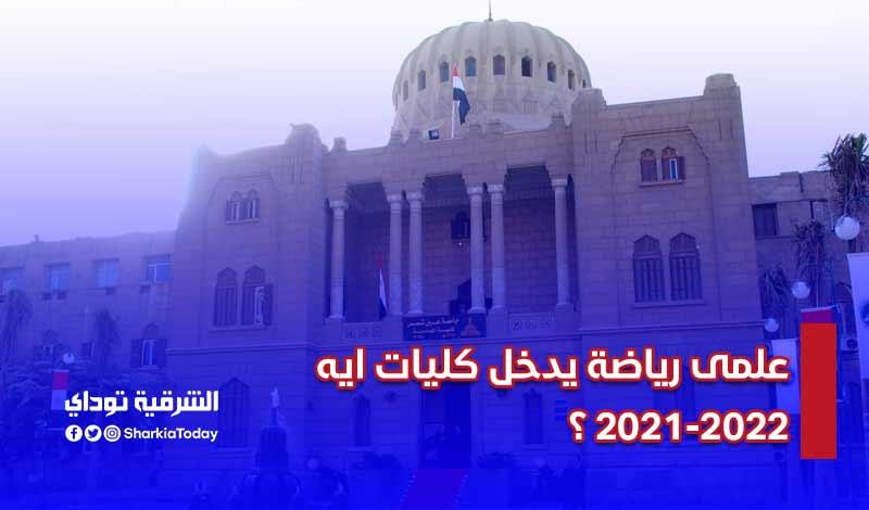 تحليل تفصيلي لمؤشرات قبول طلاب علمي علوم ورياضي في الكليات التقنية والمعاهد