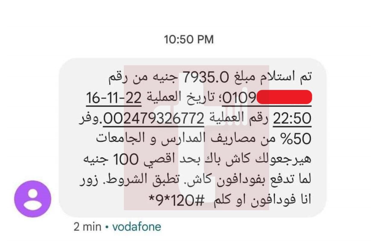 أشكال الاحتيال الوهمي عبر رسائل آي كلاود وكيفية التعرف عليها