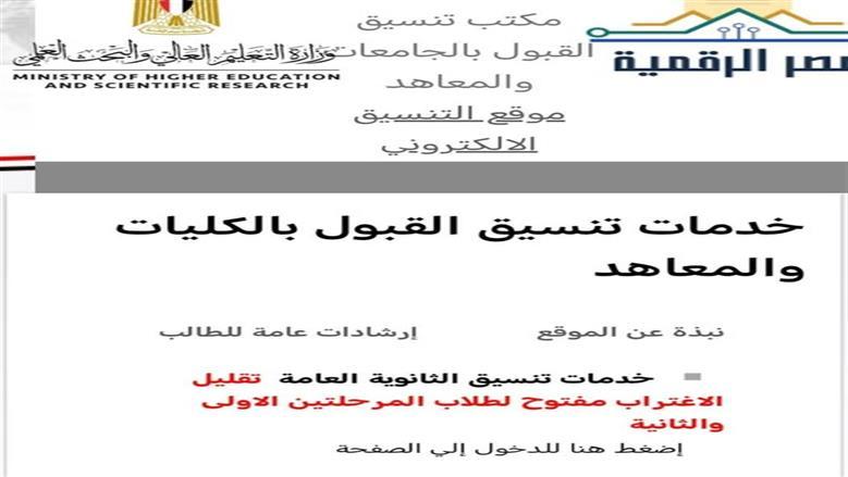 تحليل تأثير تقليل عدد الكليات على فرص الطلاب التعليمية والمهنية