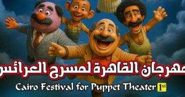 الفعاليات ومواعيد الانطلاق وكيفية حضور العروض