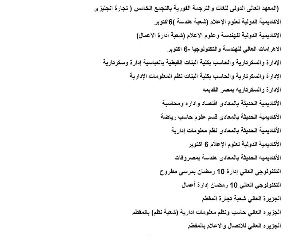 نصائح لاستغلال نسب القبول وتحقيق أفضل فرص في التنسيق