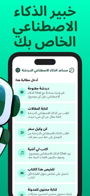 سحر محادثات الذكاء الاصطناعي وكيف تصبح فخاً للمعلومات الشخصية