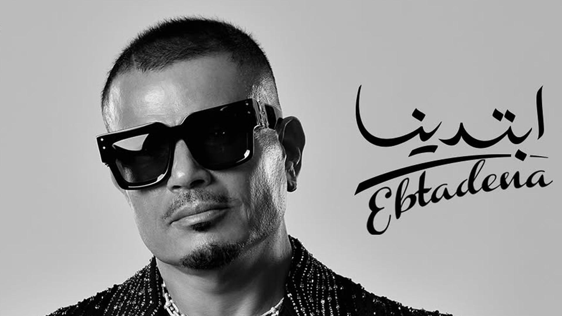 توصيات للاستماع الأمثل لألبوم ابتدينا وتجربة موسيقية مميزة