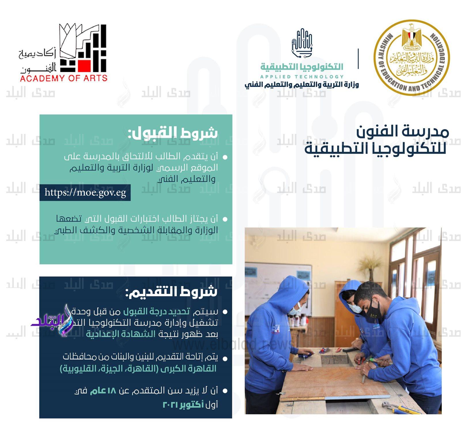 توصيات لدعم الطلاب والمعلمين وتوفير بيئة تعليمية محفزة للمدارس الفنية والتقنية