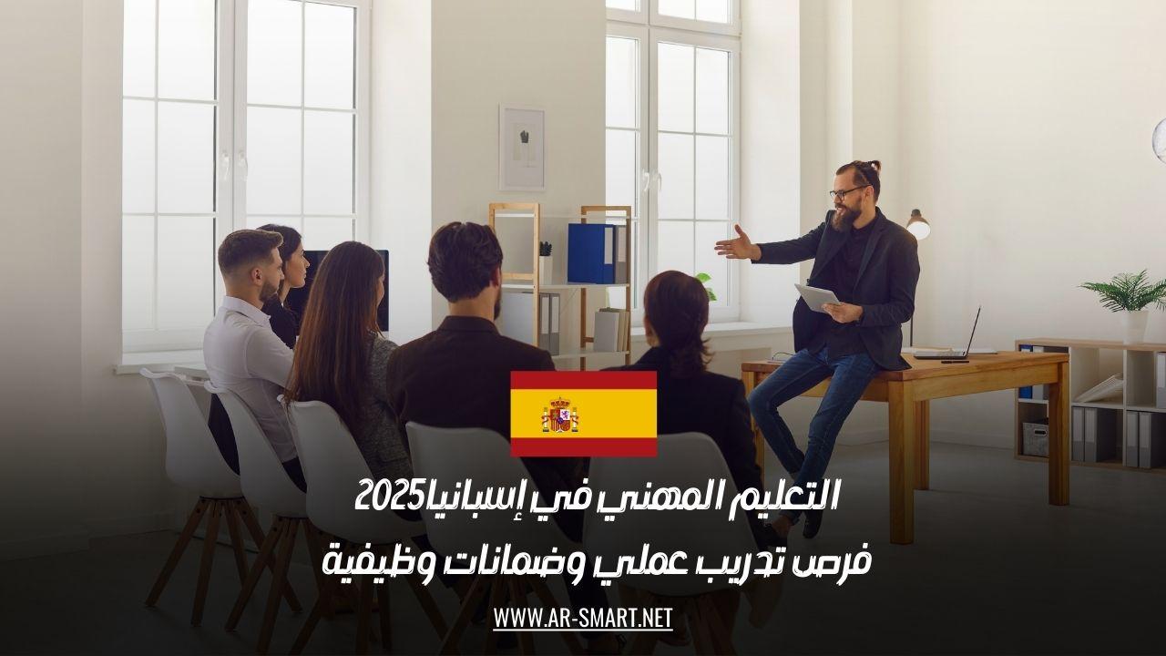 توصيات لتفعيل البرامج المهنية وتحقيق التكامل بين التعليم والعمل