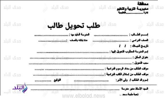 التوصيات المهمة للطلاب وأولياء الأمور لضمان حقوق التعليم دون تأخير