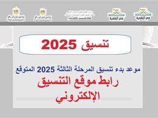 نصائح مهمة لاختيار التخصصات المناسبة في المرحلة الثالثة