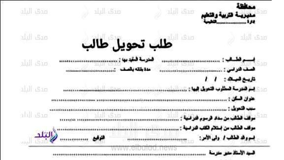 توصيات لتعزيز سياسات التحويل وتطوير بيئة تعليمية مرنة تلبي طموحات الشباب
