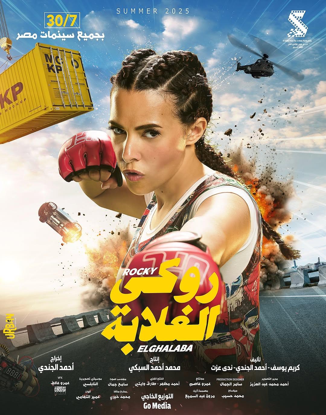 نصائح واستراتيجيات لتعزيز نجاح الأعمال السينمائية المستقلة بناءً على تجربة روكي الغلابة