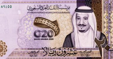 تحليل العوامل الاقتصادية المحلية والعالمية المؤثرة في سعر الريال السعودي