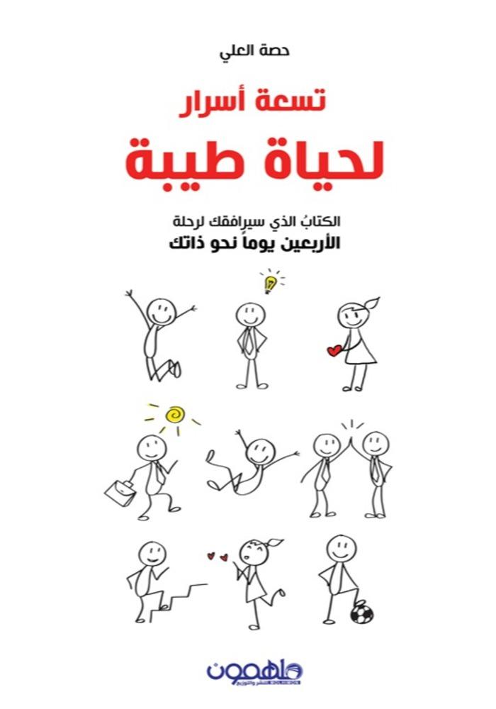 كيفية التعامل مع الأسرار العائلية وتأثيرها على الصحوة الشخصية