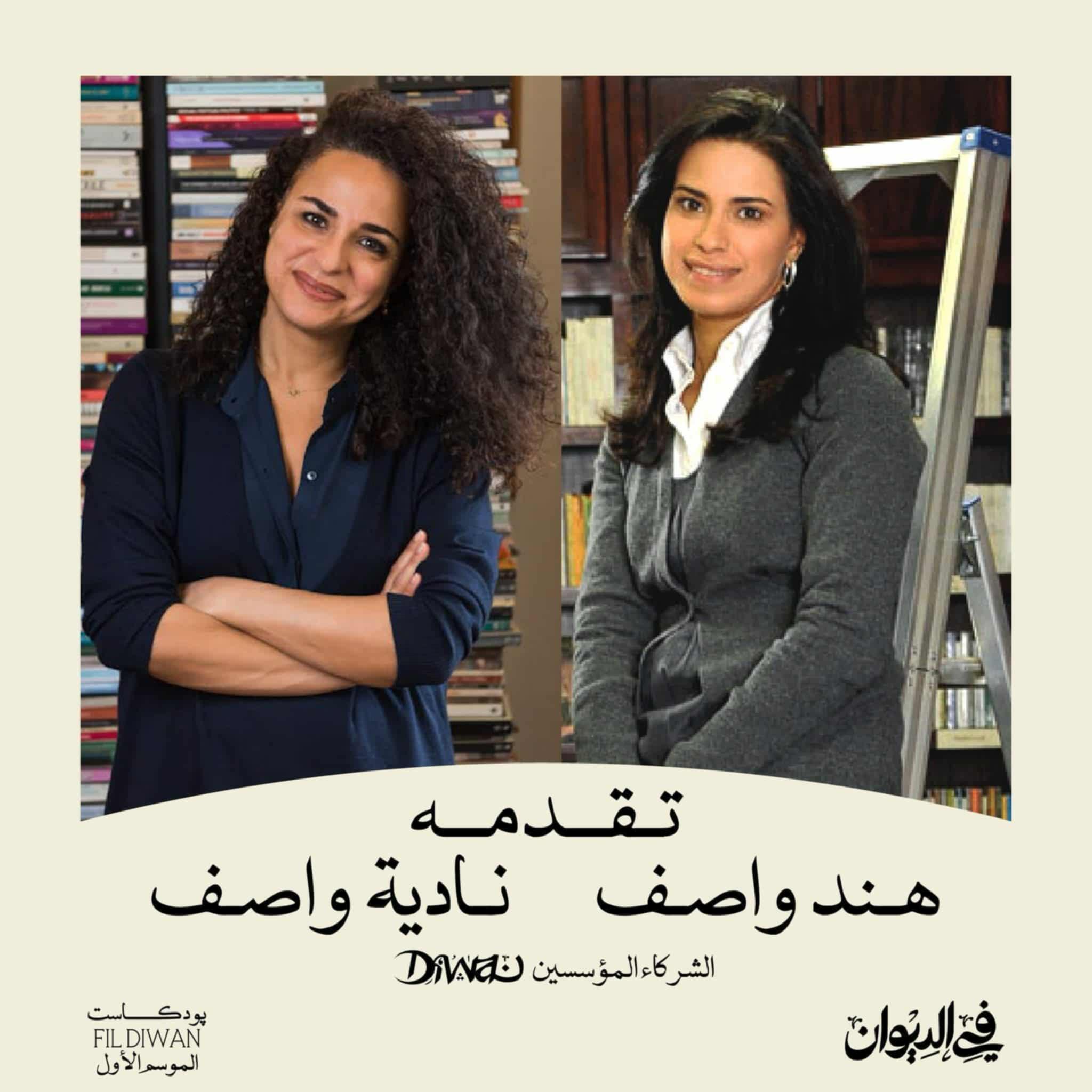 كيفية استثمار بودكاست في الديوان لتطوير الثقافة الأدبية