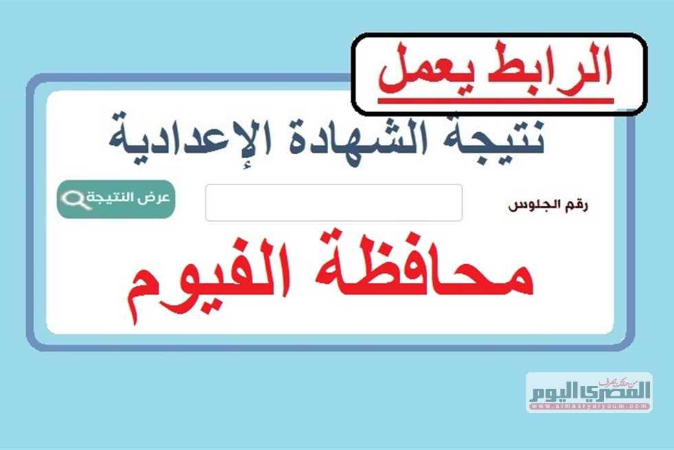 خطوات تنزيل ملف PDF للنتيجة كاملة وأهمية الاحتفاظ به للمتابعة الرسمية