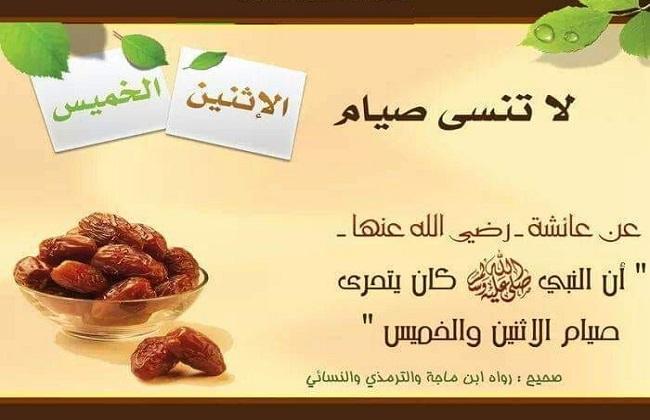 كيفية الاستفادة من صيام الاثنين والخميس في حياة المسلم اليومية