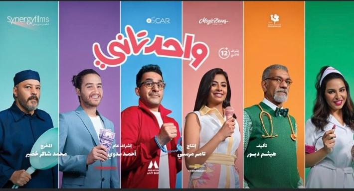 نصائح لإقامة تعاون ناجح بين النجوم على المسرح بناءً على تجربة عمرو يوسف وأحمد حلمي