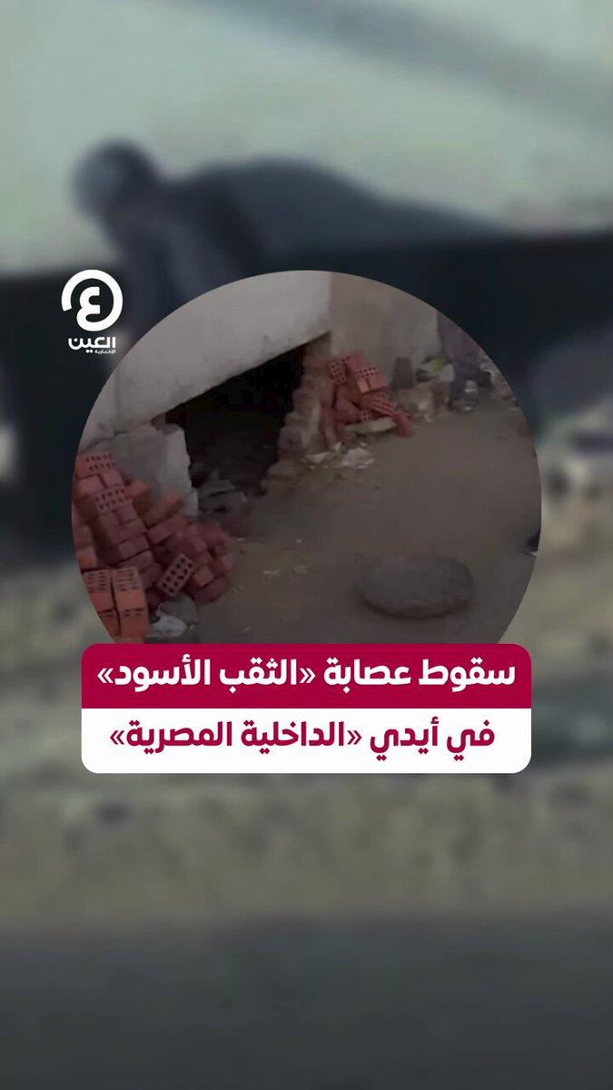 وكر التسول في الجيزة بين الواقع والمخاطر الأمنية