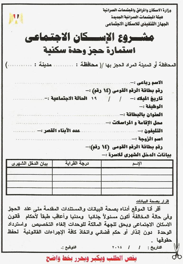 توضيح بيانات الدخل المطلوبة وأهميتها في القبول