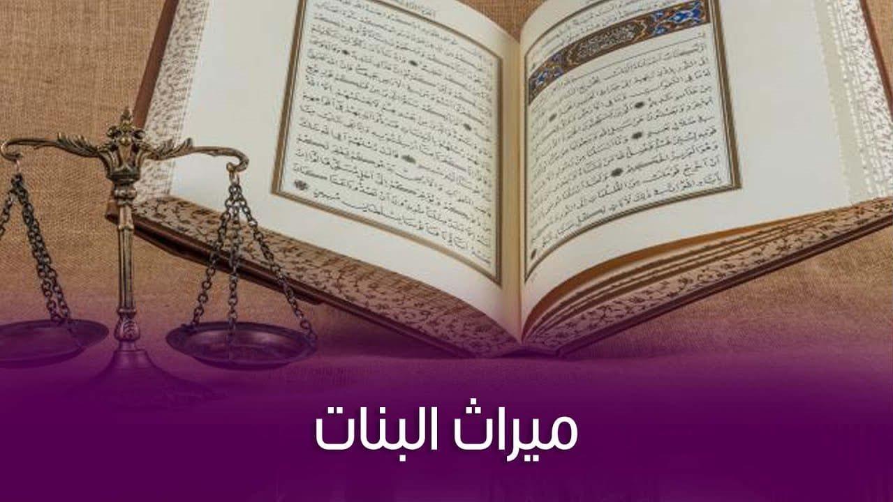 التبعات القانونية والمالية لكتابة الشقة باسم الابن