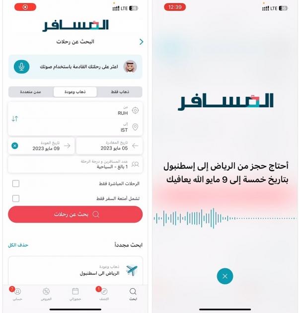 التحديات القانونية والتنظيمية المرتبطة باستخدام شات جي بي تي في السفر