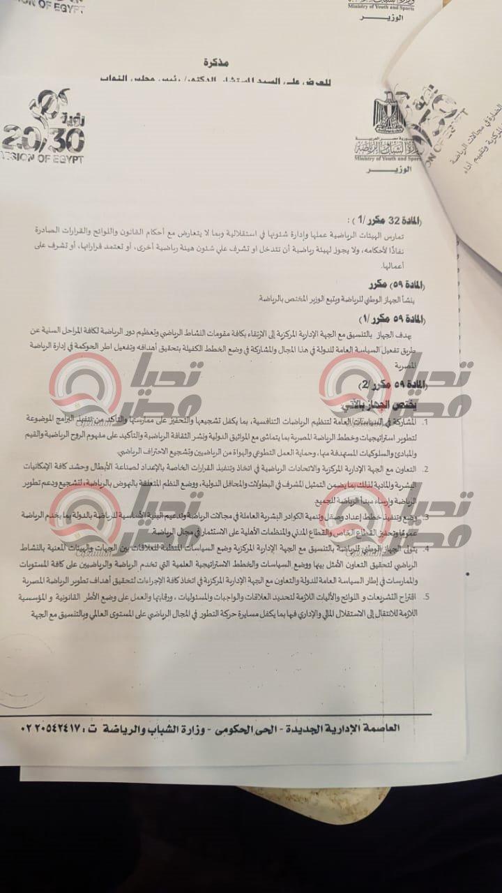شوبير يكشف التعديلات القانونية وأهدافها الإصلاحية