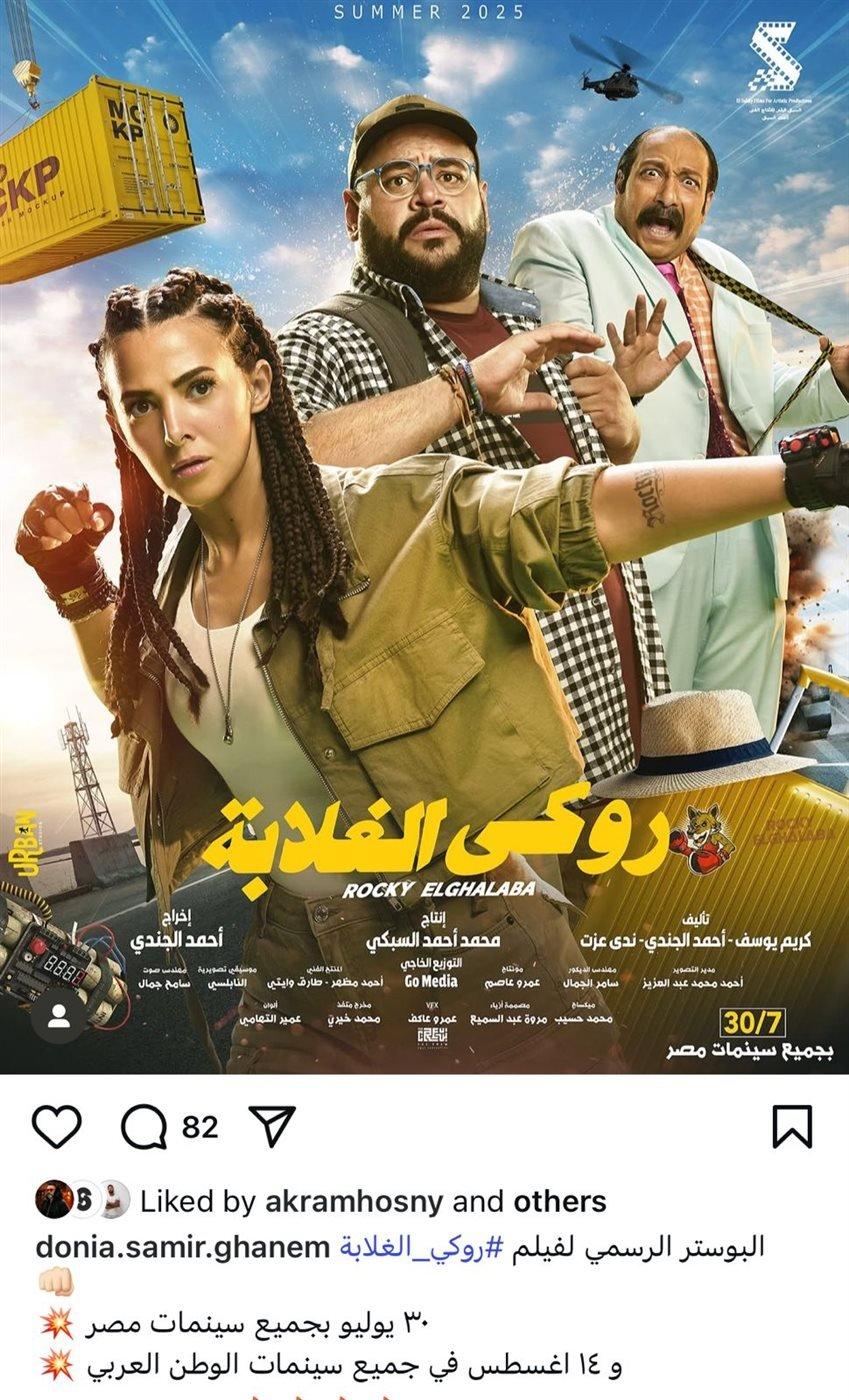 العناصر التي تجعل روكي الغلابة مناسباً لجميع أفراد الأسرة