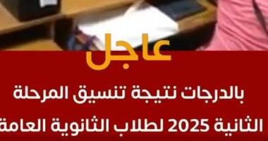 كيفية الدخول على الرابط الرسمي للمرحلة الثانية بكل سهولة