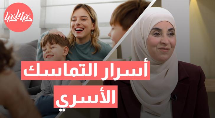 نصائح للحفاظ على الاحترام المتبادل في النقاشات العائلية والفنية