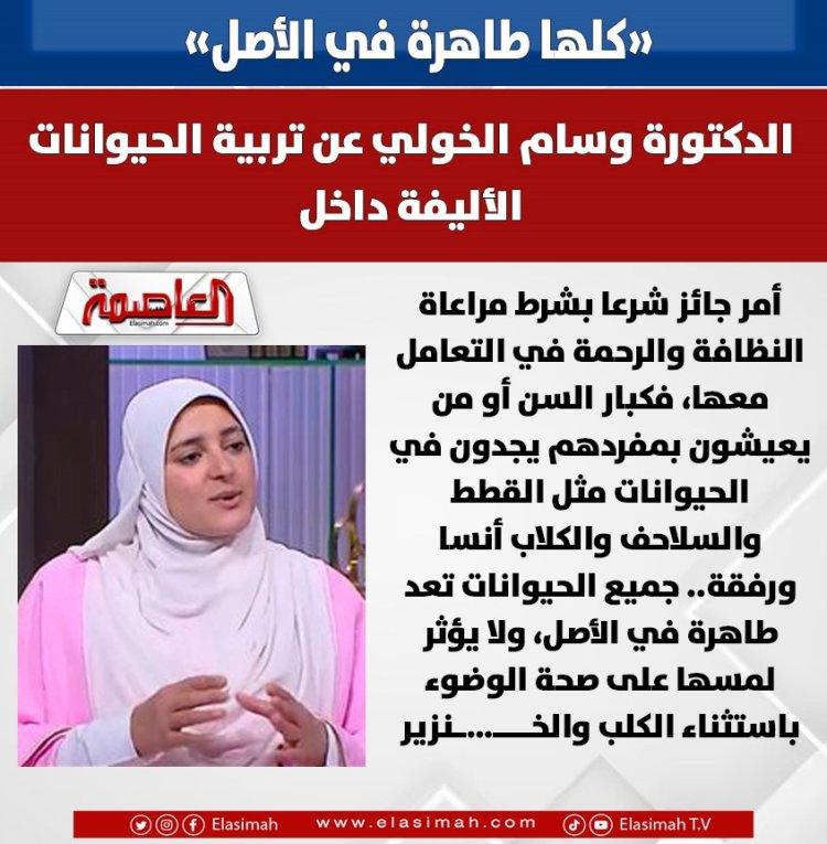 توصيات شرعية للمربين والعاملين في مجال تربية الحيوانات