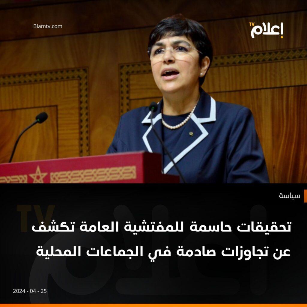 تحليل آثار التجاوزات الإدارية على الخدمات المحلية