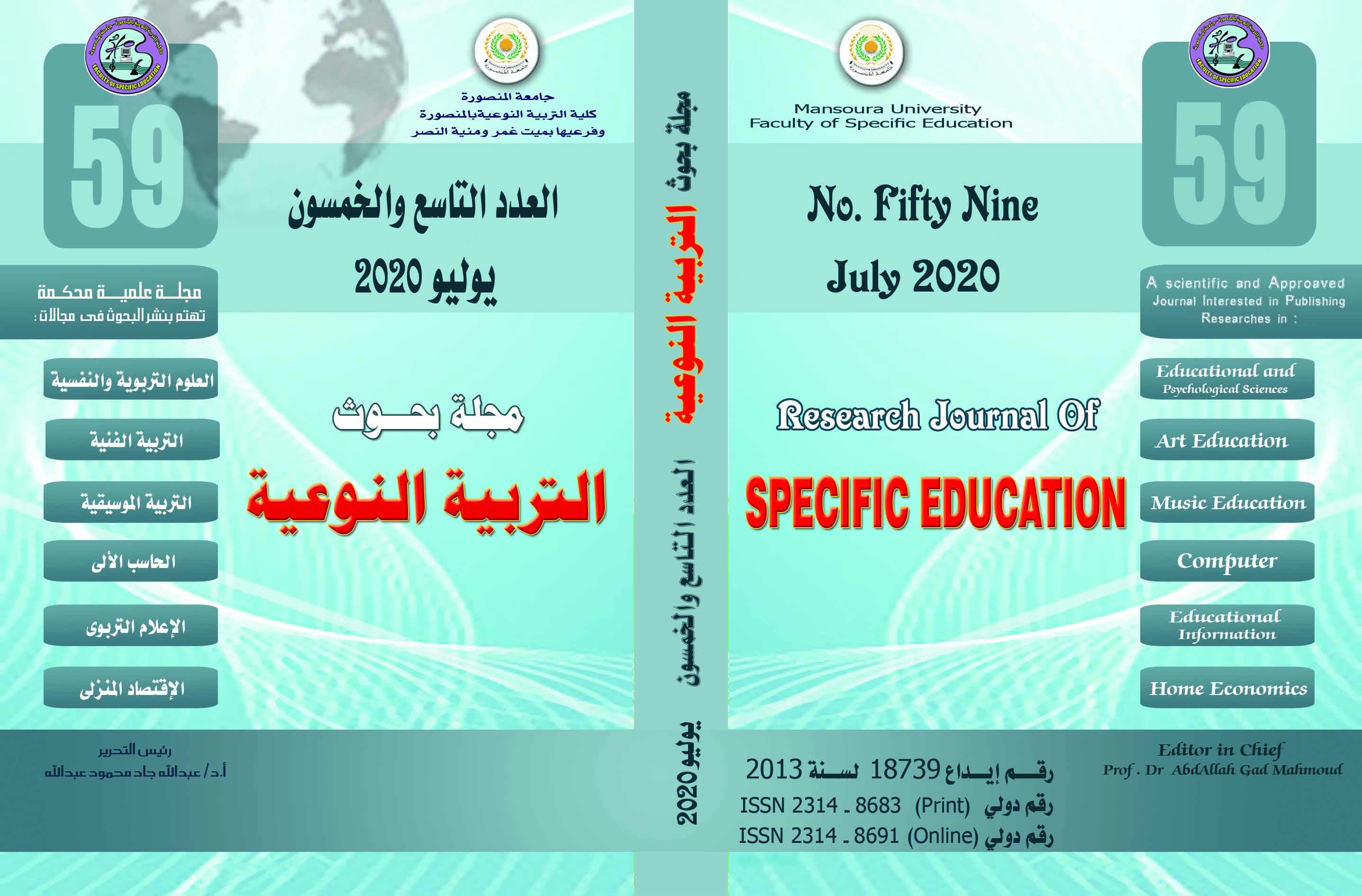 دور الدين والتزام الزوجة في بناء الأسرة المستقرة
