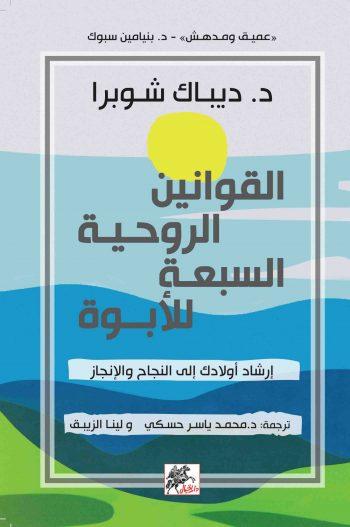 توصيات لتعزيز القيمة الروحية للعمل في الحياة اليومية