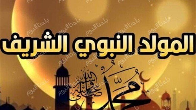 موعد عطلة المولد النبوي 2025 وتأثيرها على جدول العمل الحكومي