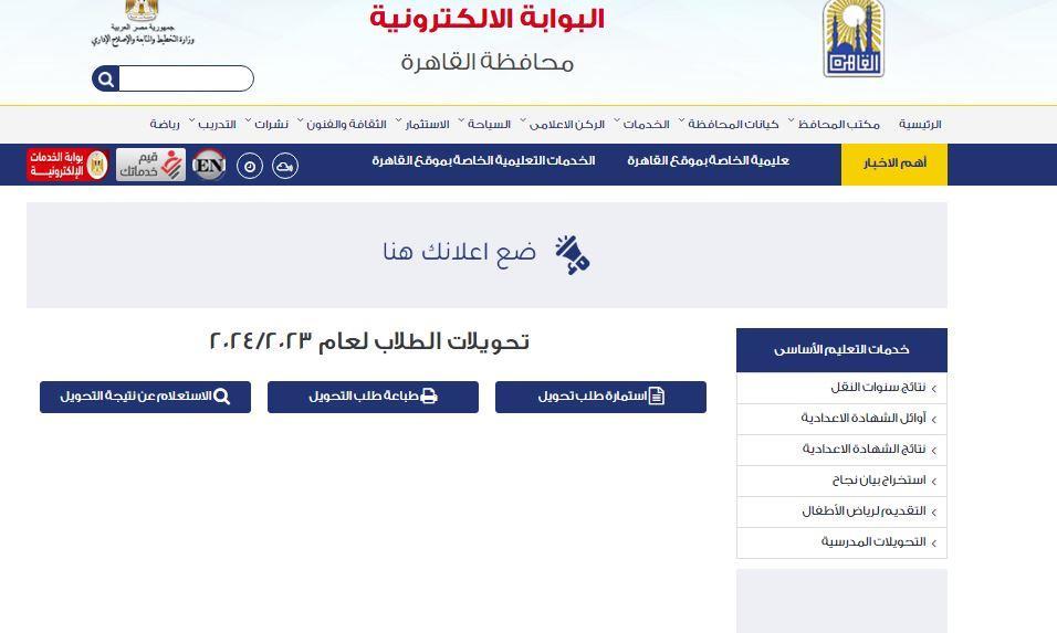 تجربة أولية وآراء أولياء الأمور حول نظام التحويل الإلكتروني