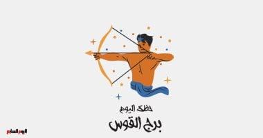 نصائح لتعزيز العلاقات الشخصية والمهنية في يوم القوس