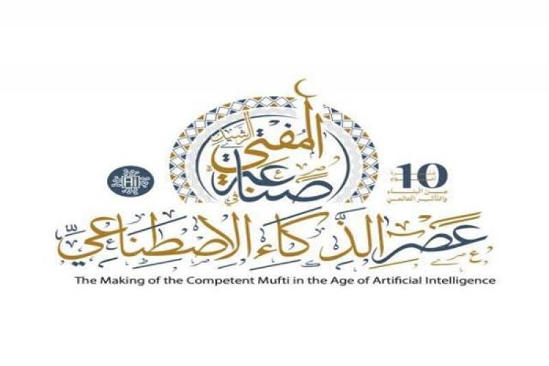 آليات ترسيخ الضوابط الفقهية وضمان دقة الفتاوى الإلكترونية