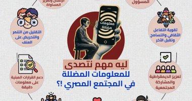 توصيات لتطوير حملات التوعية المجتمعية ودعم الأجهزة الأمنية