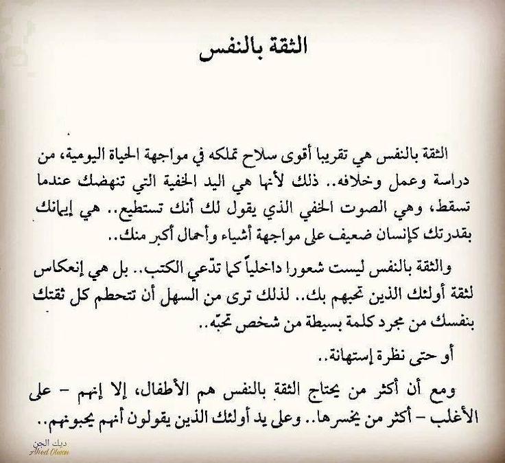 نصائح يومية لتعزيز ثقتك بنفسك وتجنب الإحباط في مواجهة التحديات